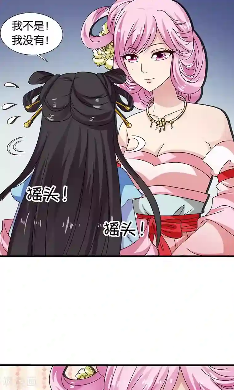 皇家学苑2第29话 糟了，被绑架了！