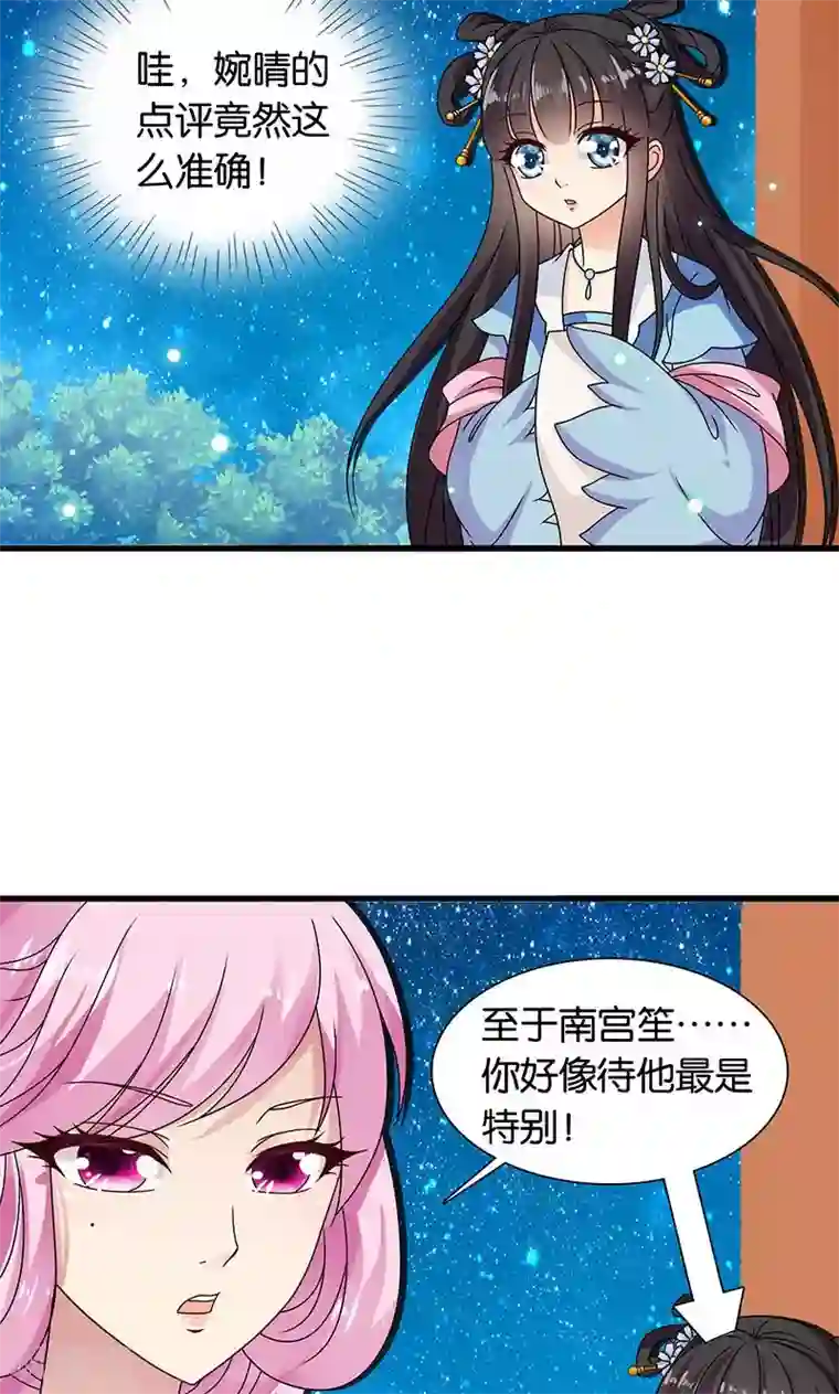 皇家学苑2第29话 糟了，被绑架了！