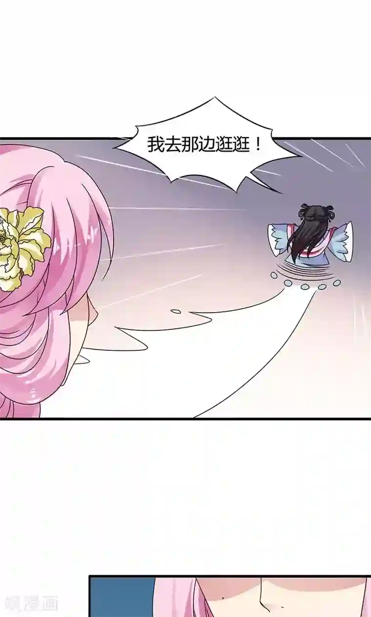 皇家学苑2第29话 糟了，被绑架了！