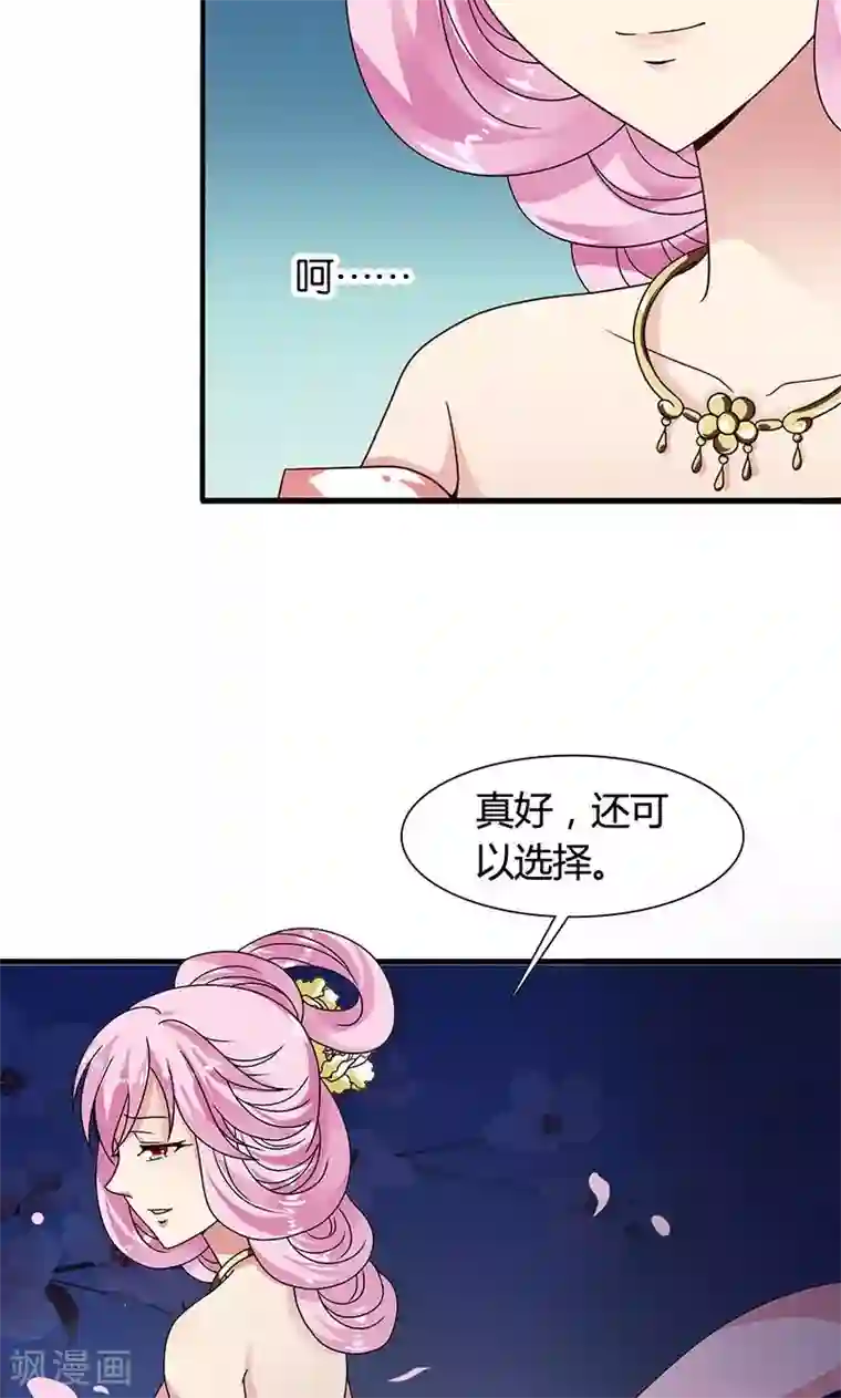 皇家学苑2第29话 糟了，被绑架了！