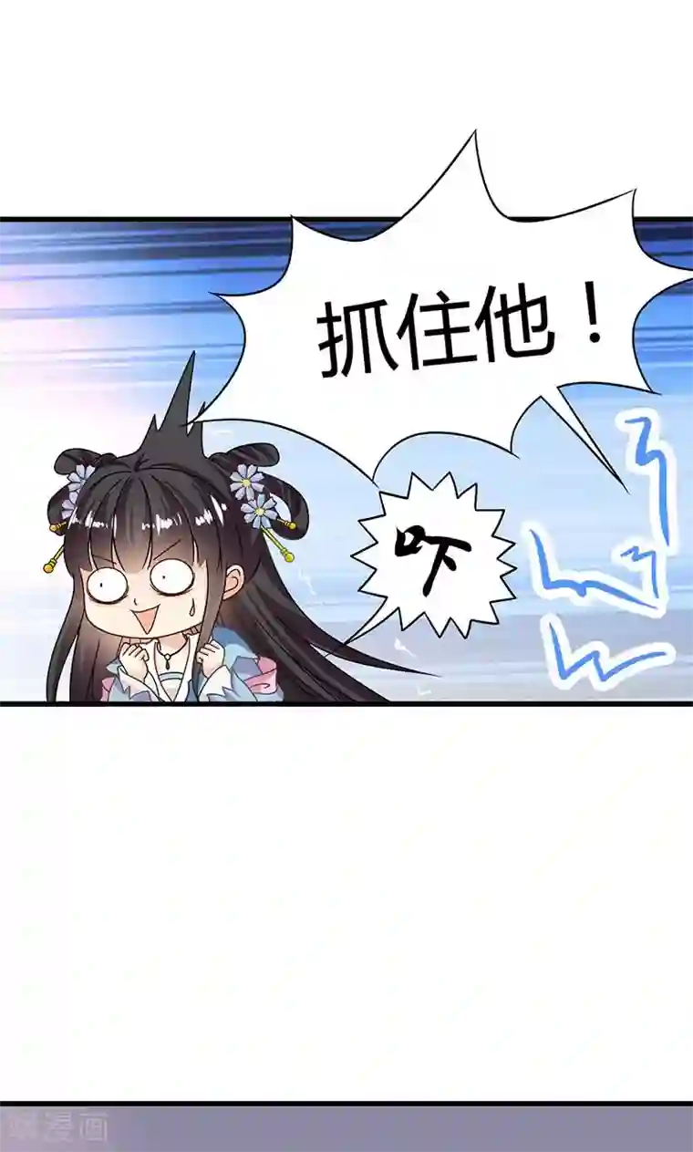 皇家学苑2第29话 糟了，被绑架了！