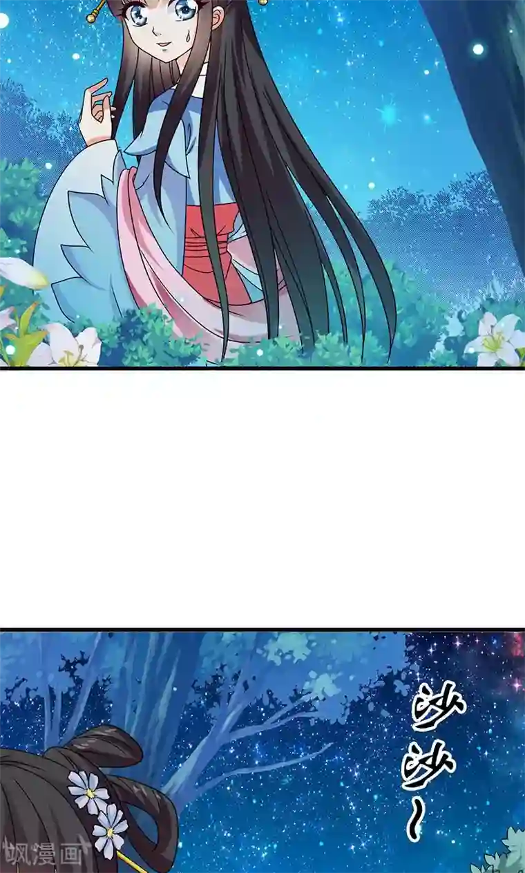 皇家学苑2第29话 糟了，被绑架了！