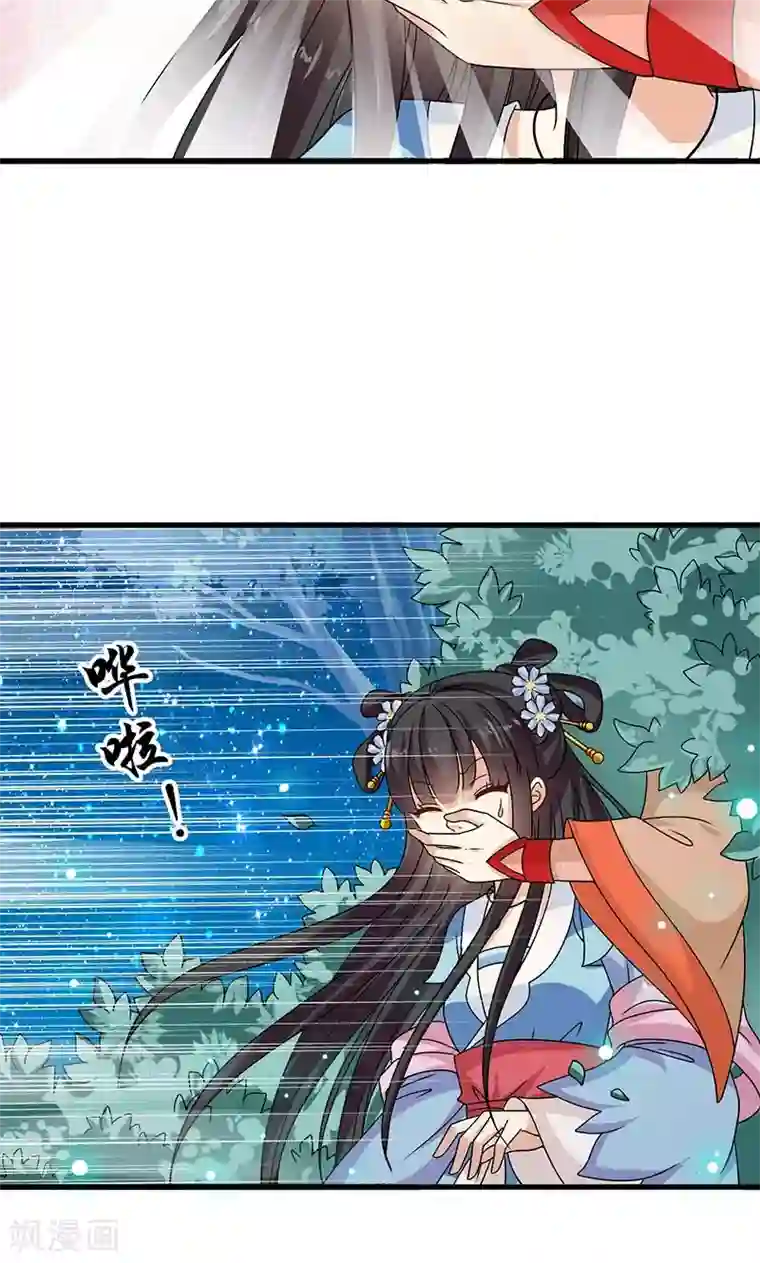 皇家学苑2第29话 糟了，被绑架了！