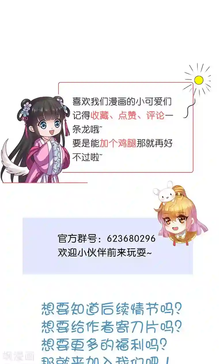 皇家学苑2第29话 糟了，被绑架了！