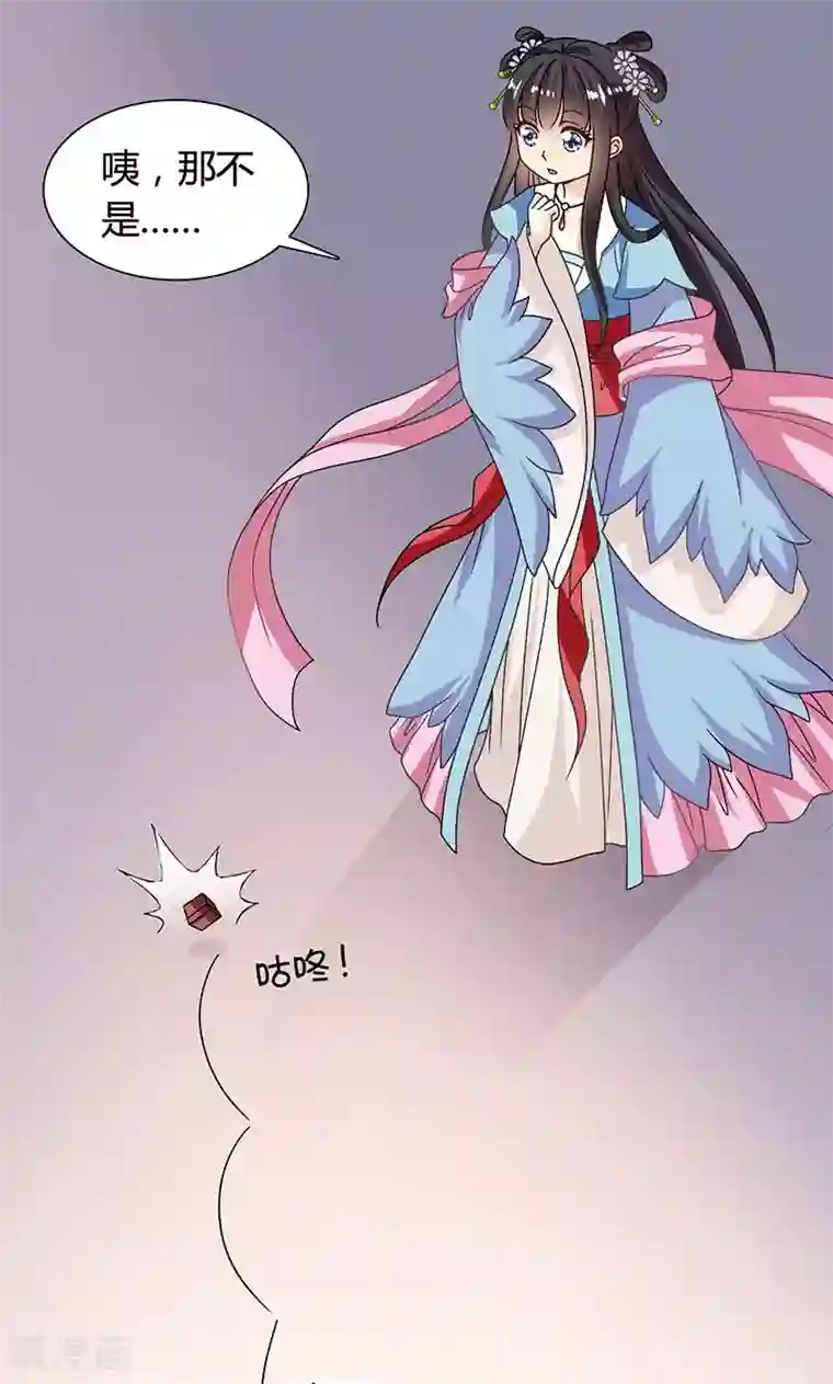 皇家学苑2第29话 糟了，被绑架了！