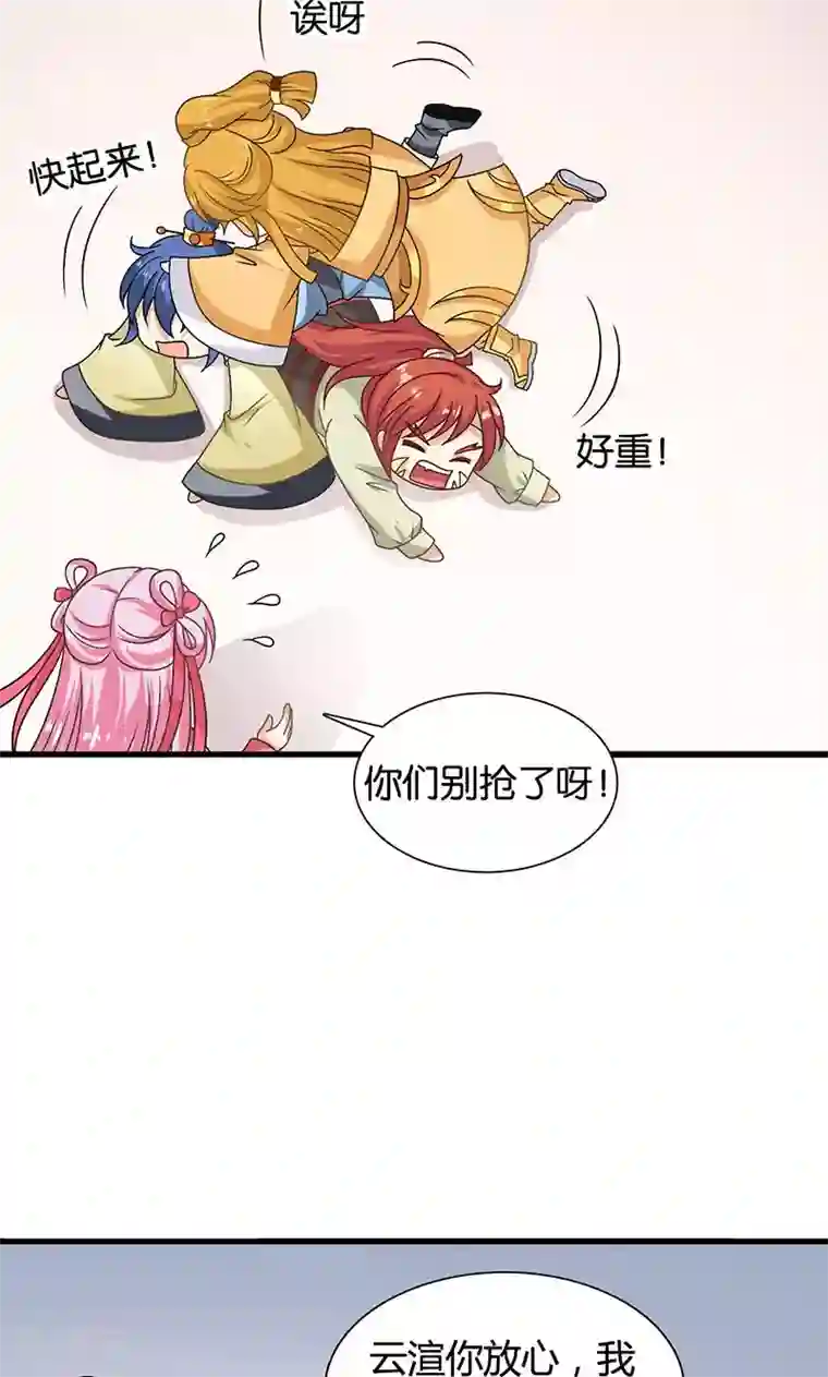 皇家学苑2第29话 糟了，被绑架了！