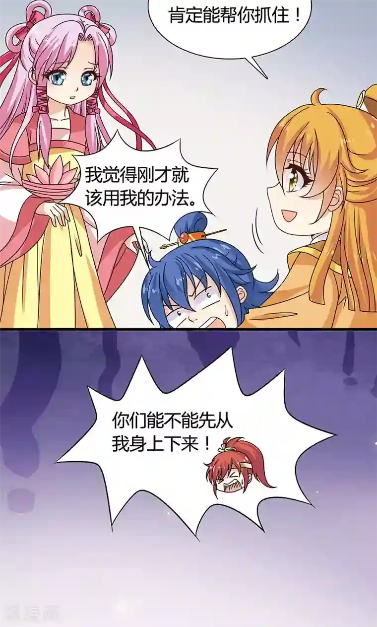 皇家学苑2第29话 糟了，被绑架了！