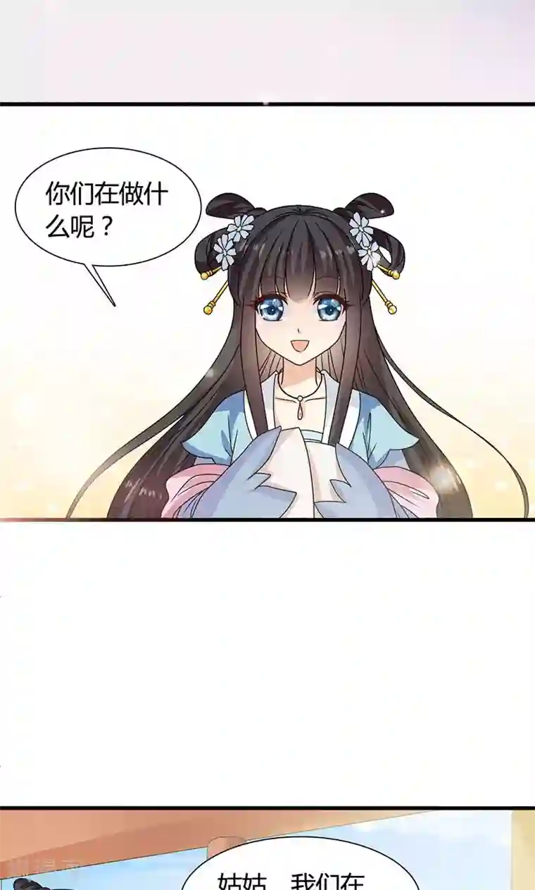 皇家学苑2第29话 糟了，被绑架了！