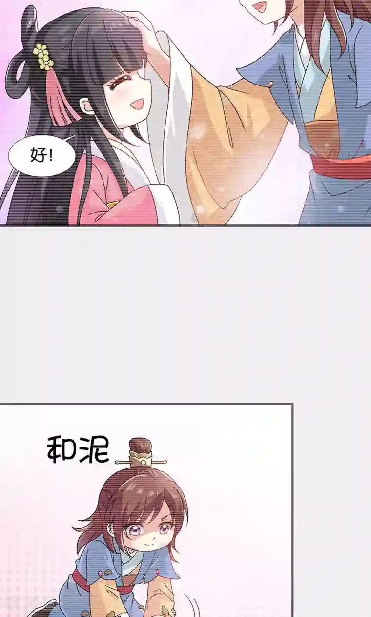 皇家学苑2第30话 那人却在灯火阑珊处