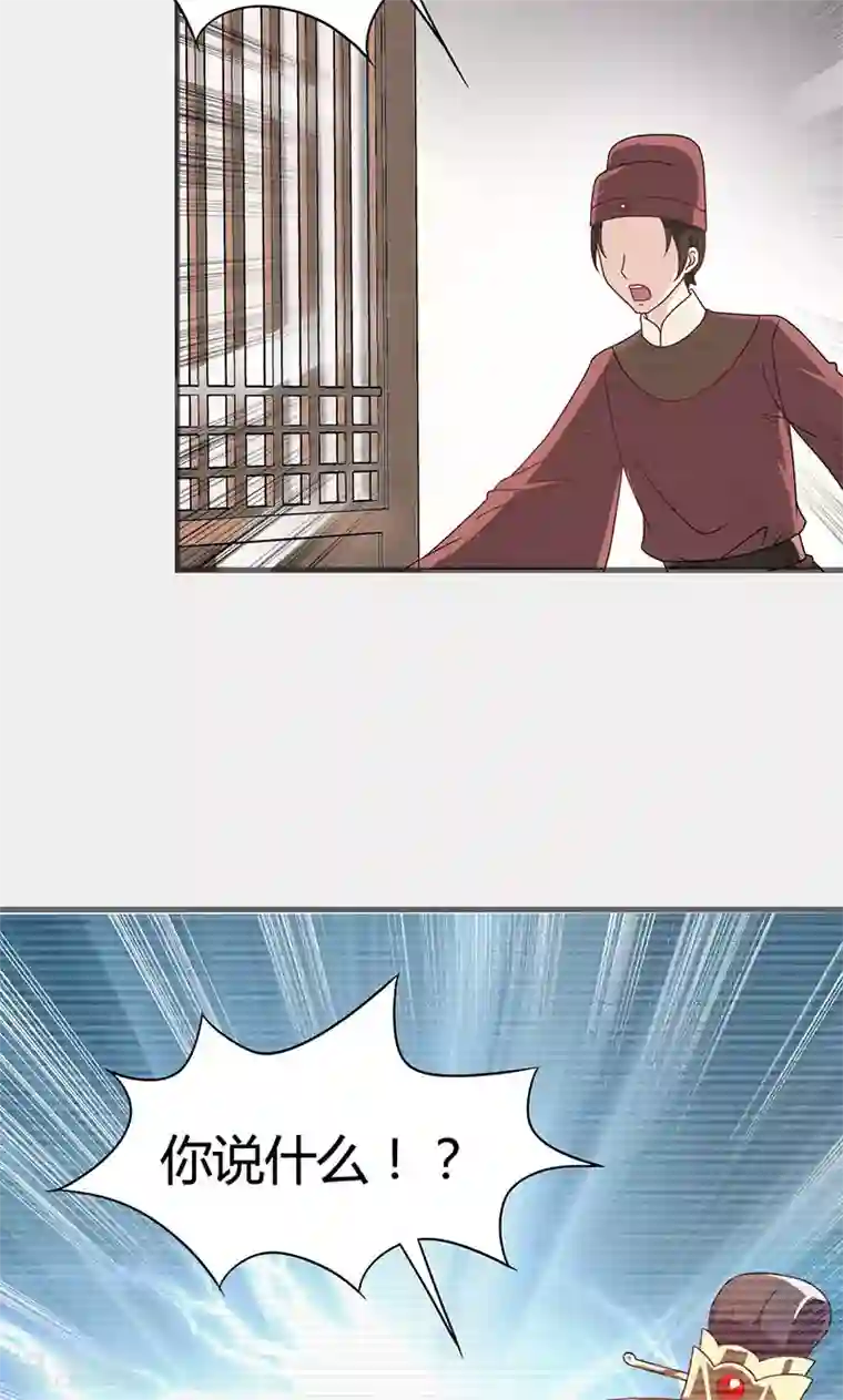 皇家学苑2第30话 那人却在灯火阑珊处