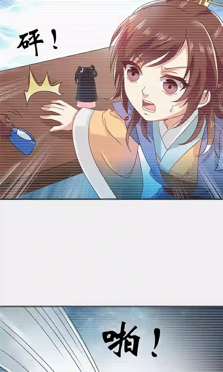 皇家学苑2第30话 那人却在灯火阑珊处