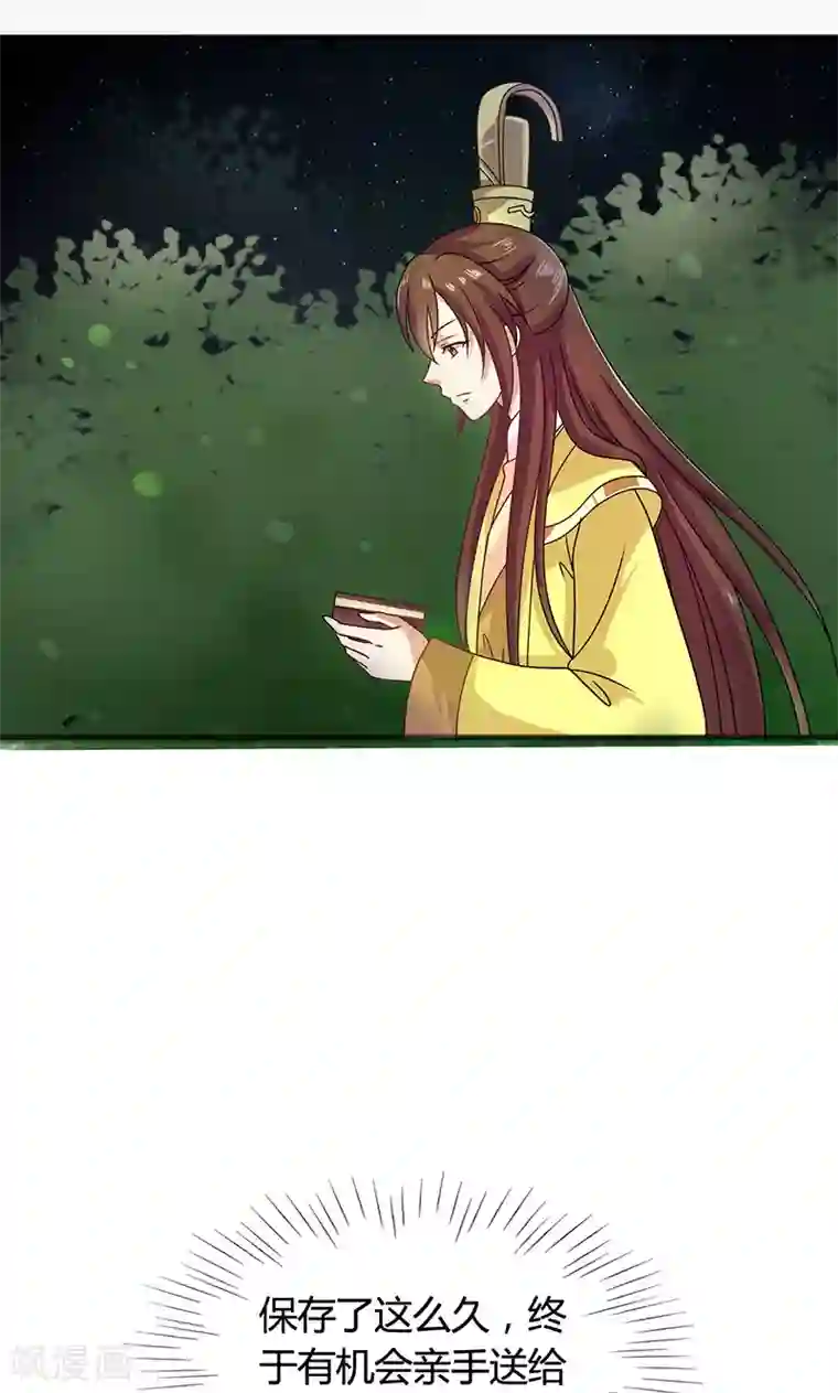 皇家学苑2第30话 那人却在灯火阑珊处