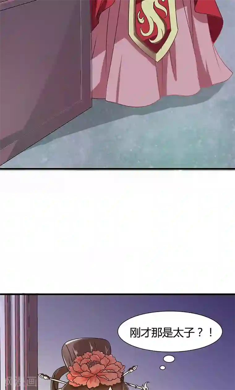 皇家学苑2第30话 那人却在灯火阑珊处