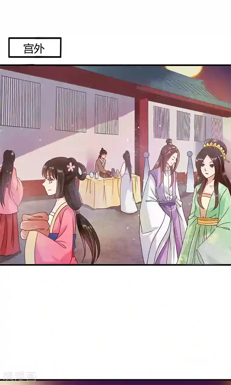 皇家学苑2第30话 那人却在灯火阑珊处