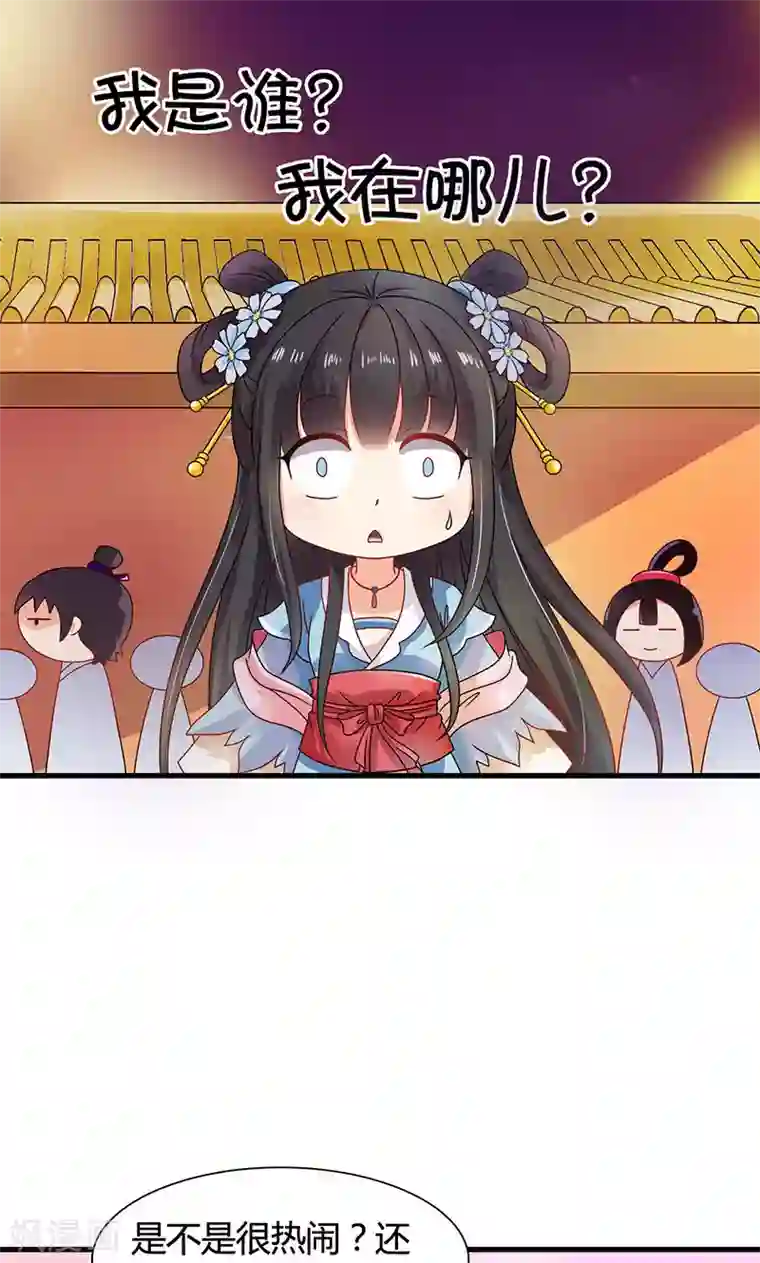 皇家学苑2第30话 那人却在灯火阑珊处