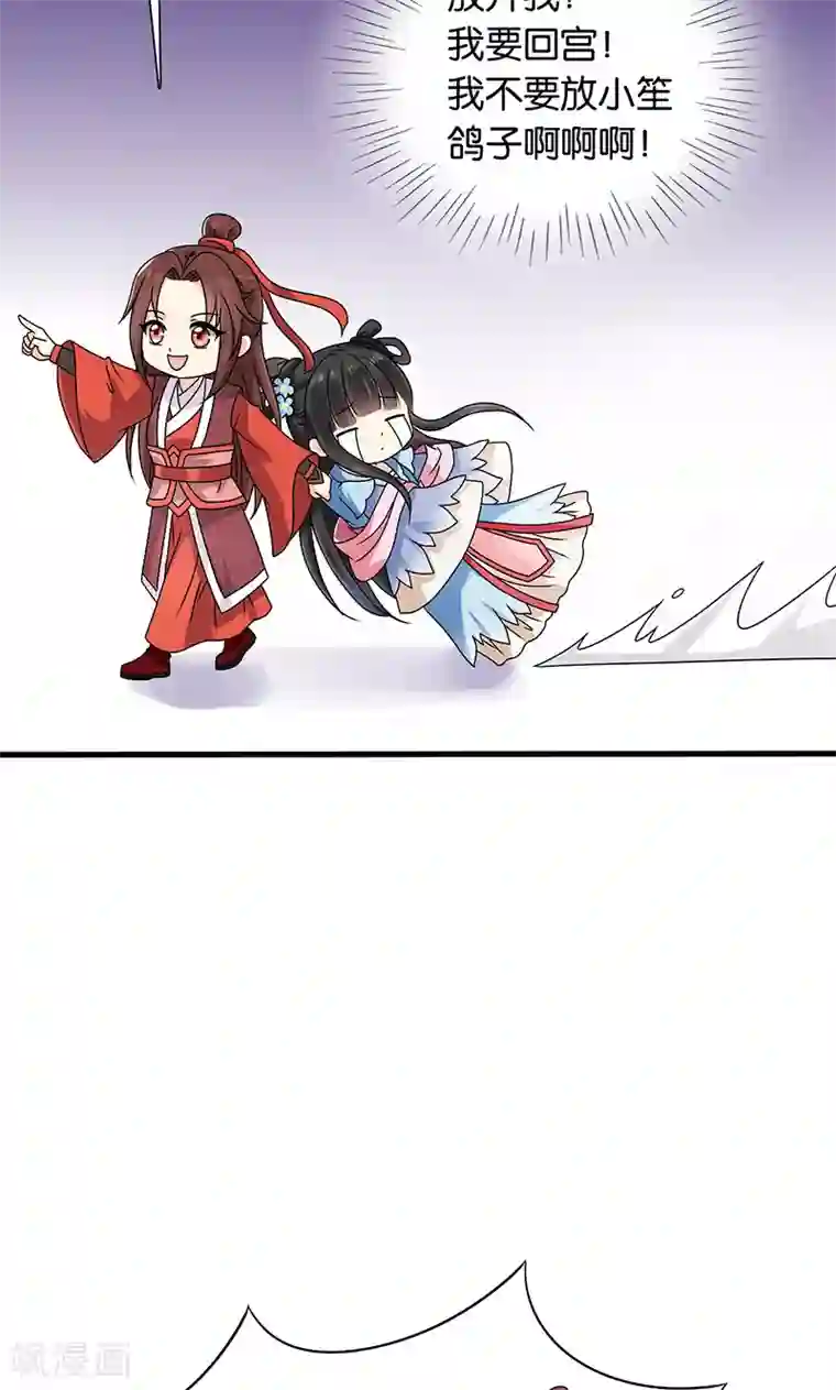 皇家学苑2第30话 那人却在灯火阑珊处