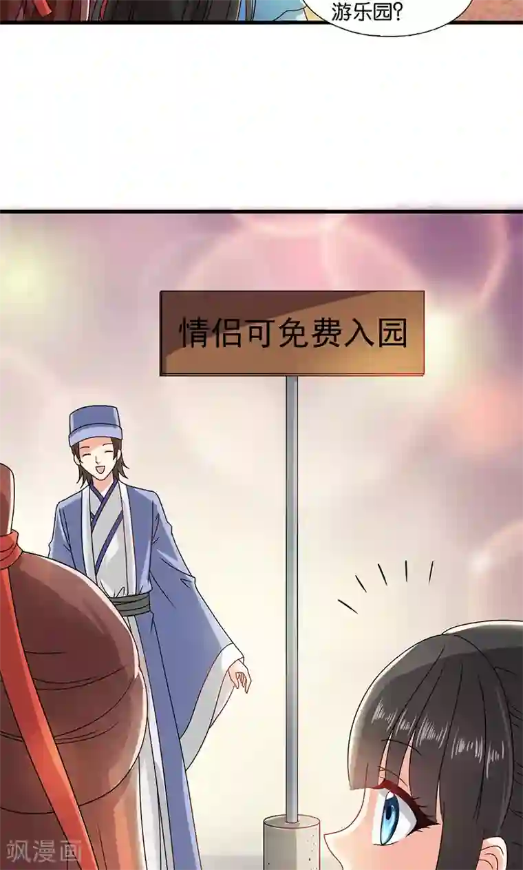 皇家学苑2第30话 那人却在灯火阑珊处