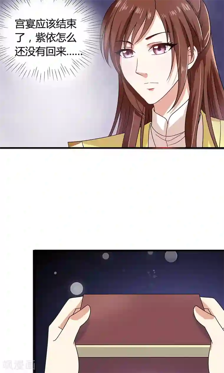 皇家学苑2第30话 那人却在灯火阑珊处