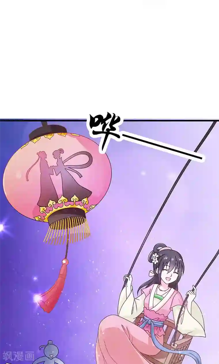 皇家学苑2第30话 那人却在灯火阑珊处