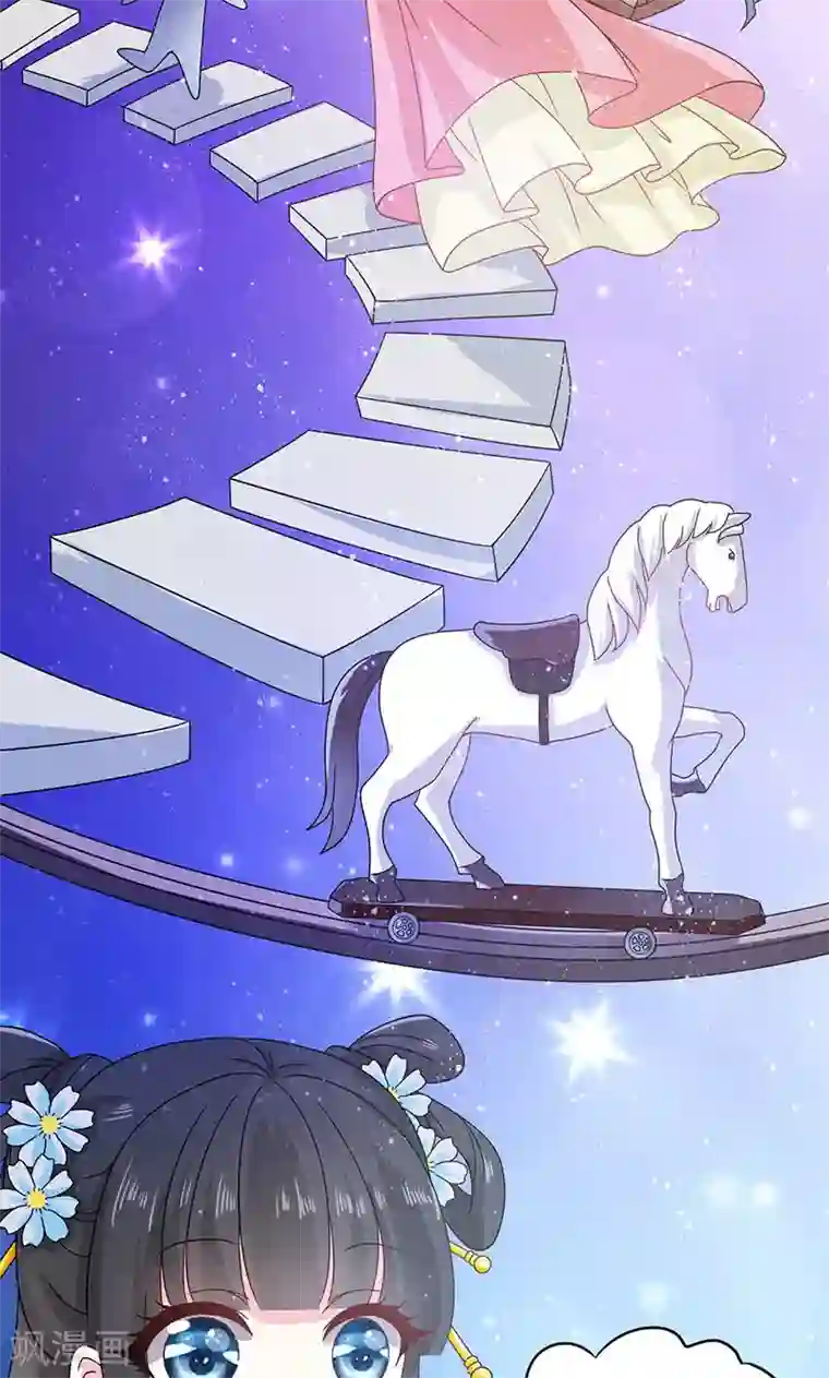 皇家学苑2第30话 那人却在灯火阑珊处