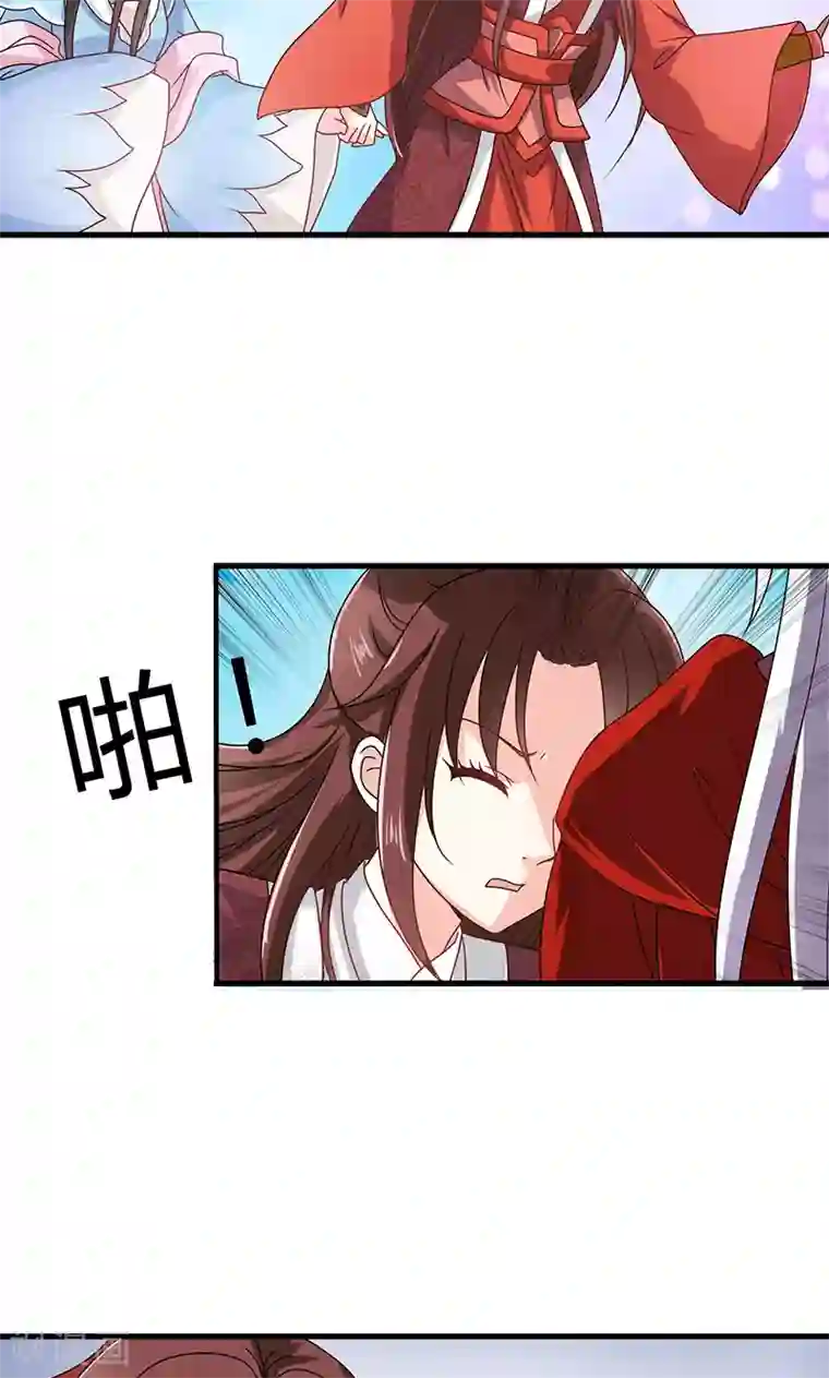 皇家学苑2第30话 那人却在灯火阑珊处