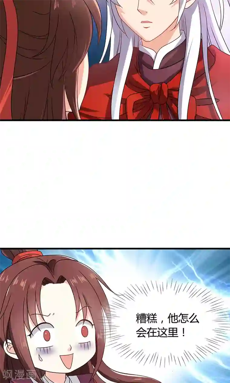 皇家学苑2第30话 那人却在灯火阑珊处