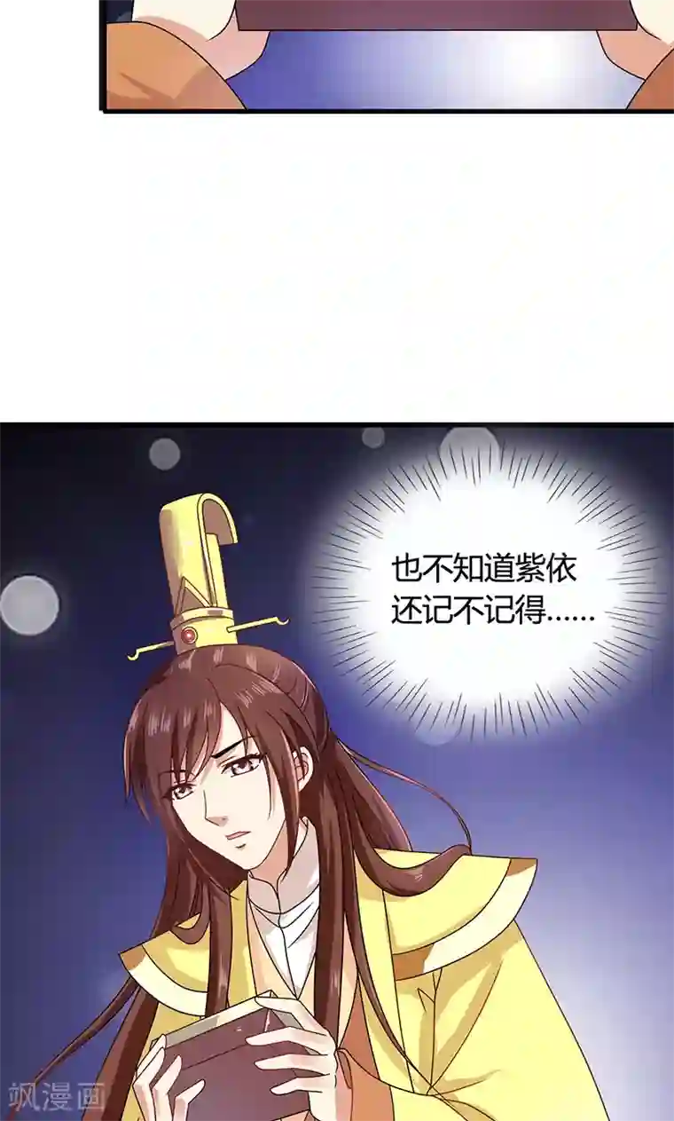 皇家学苑2第30话 那人却在灯火阑珊处