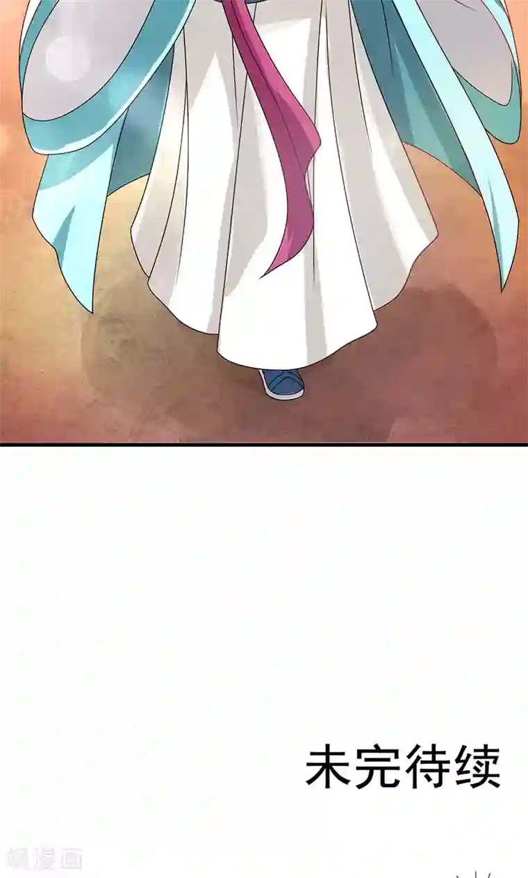 皇家学苑2第30话 那人却在灯火阑珊处