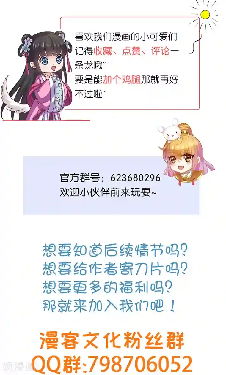 皇家学苑2第30话 那人却在灯火阑珊处