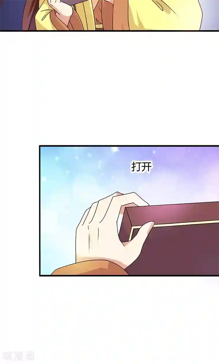 皇家学苑2第30话 那人却在灯火阑珊处