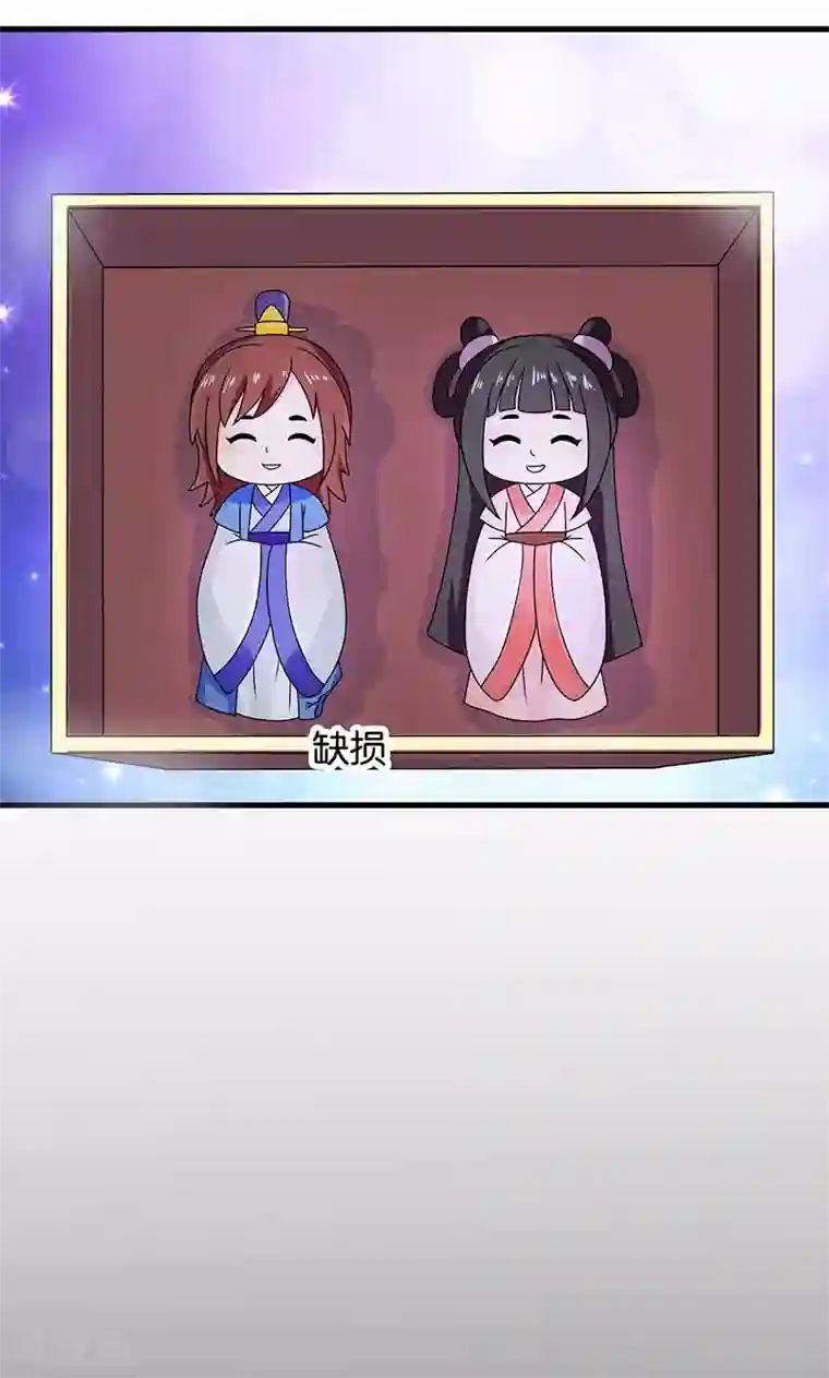 皇家学苑2第30话 那人却在灯火阑珊处