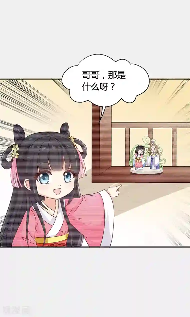 皇家学苑2第30话 那人却在灯火阑珊处