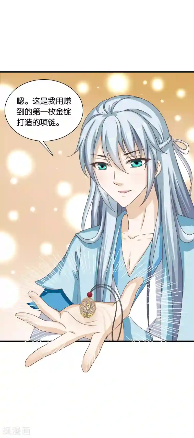 皇家学苑2第31话 定情乞巧节