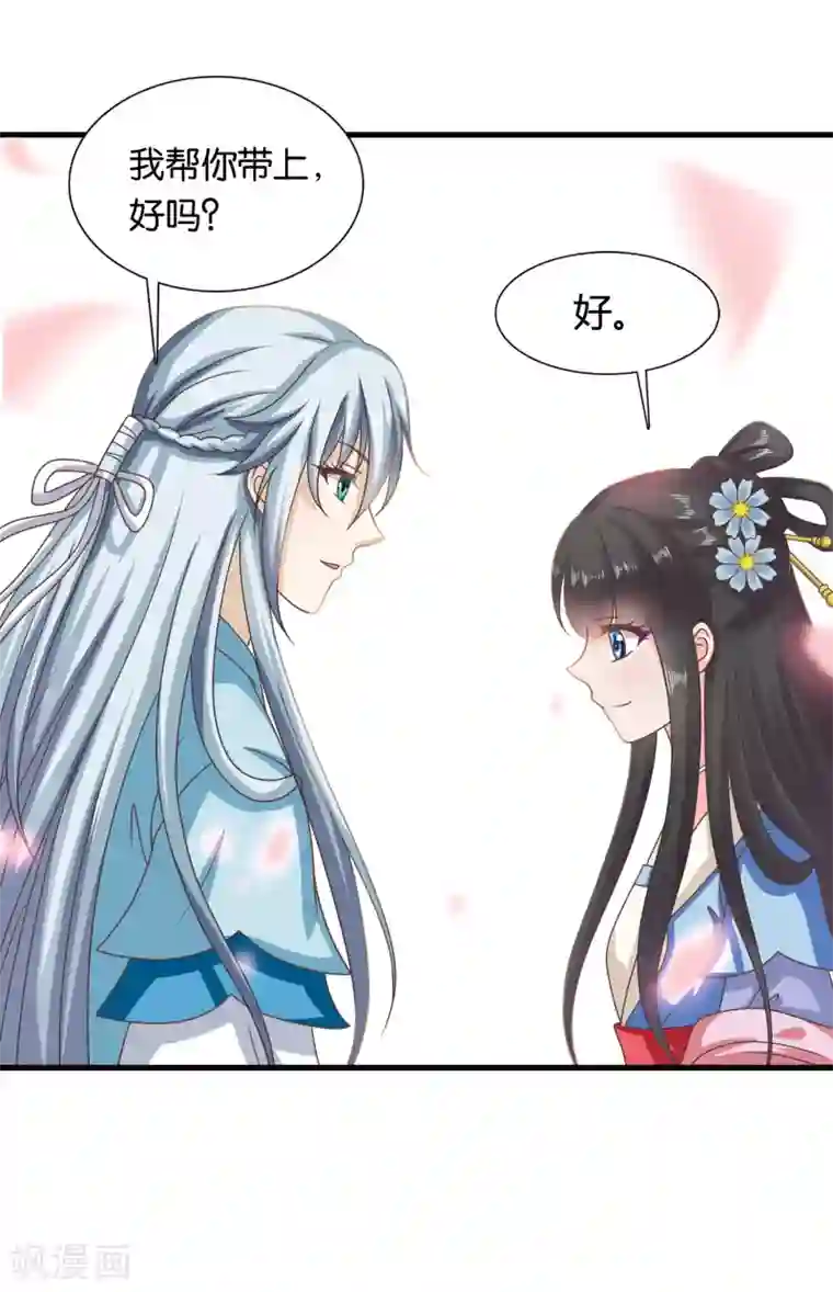 皇家学苑2第31话 定情乞巧节
