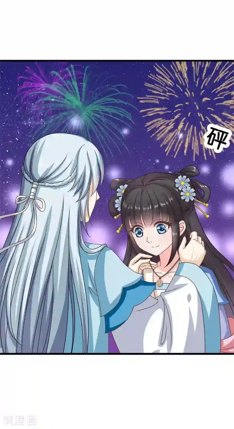 皇家学苑2第31话 定情乞巧节