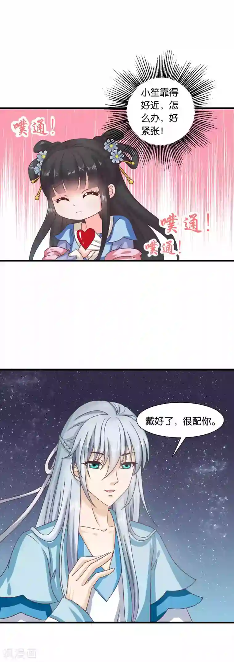 皇家学苑2第31话 定情乞巧节