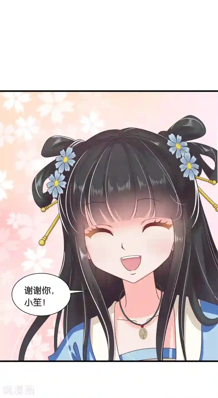 皇家学苑2第31话 定情乞巧节