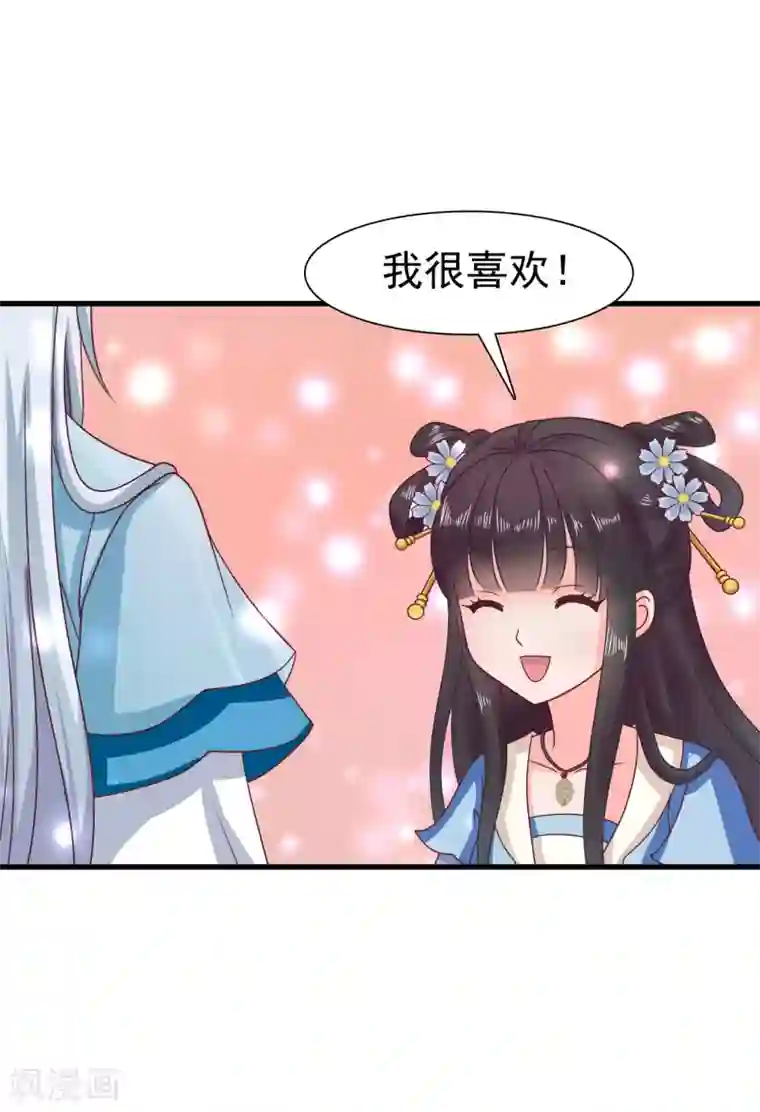 皇家学苑2第31话 定情乞巧节