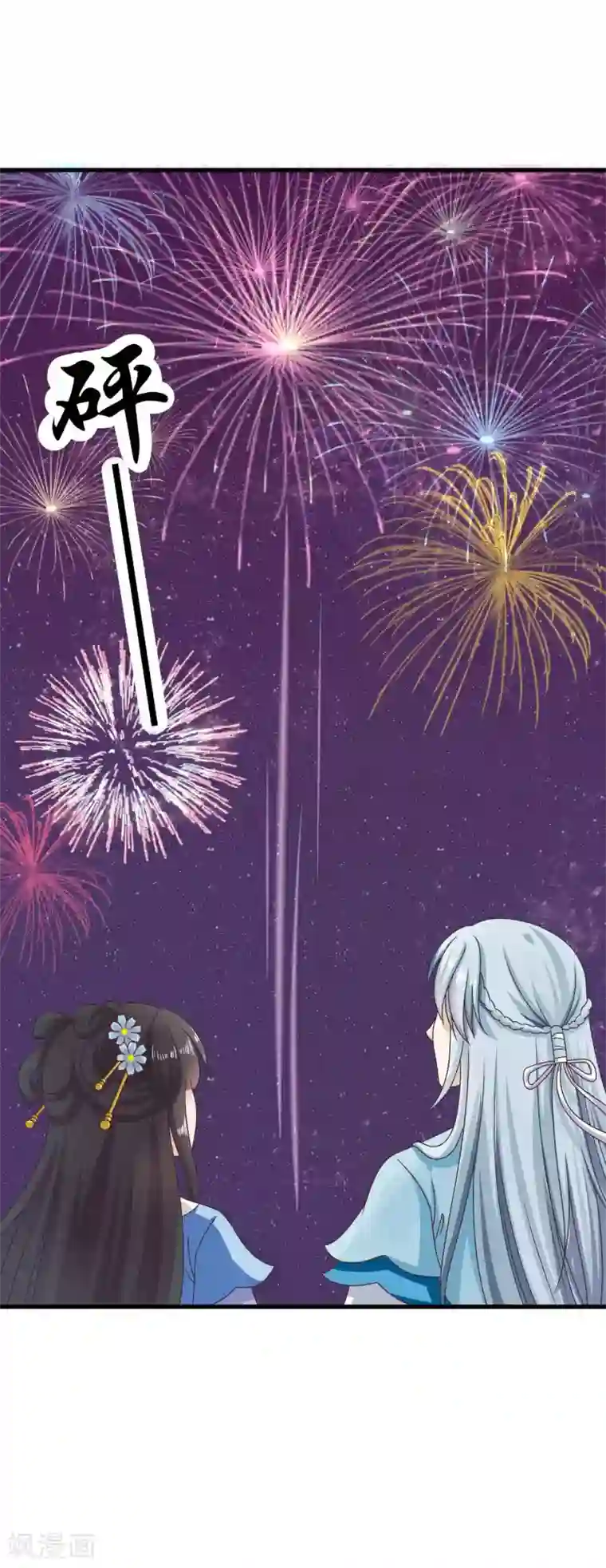 皇家学苑2第31话 定情乞巧节