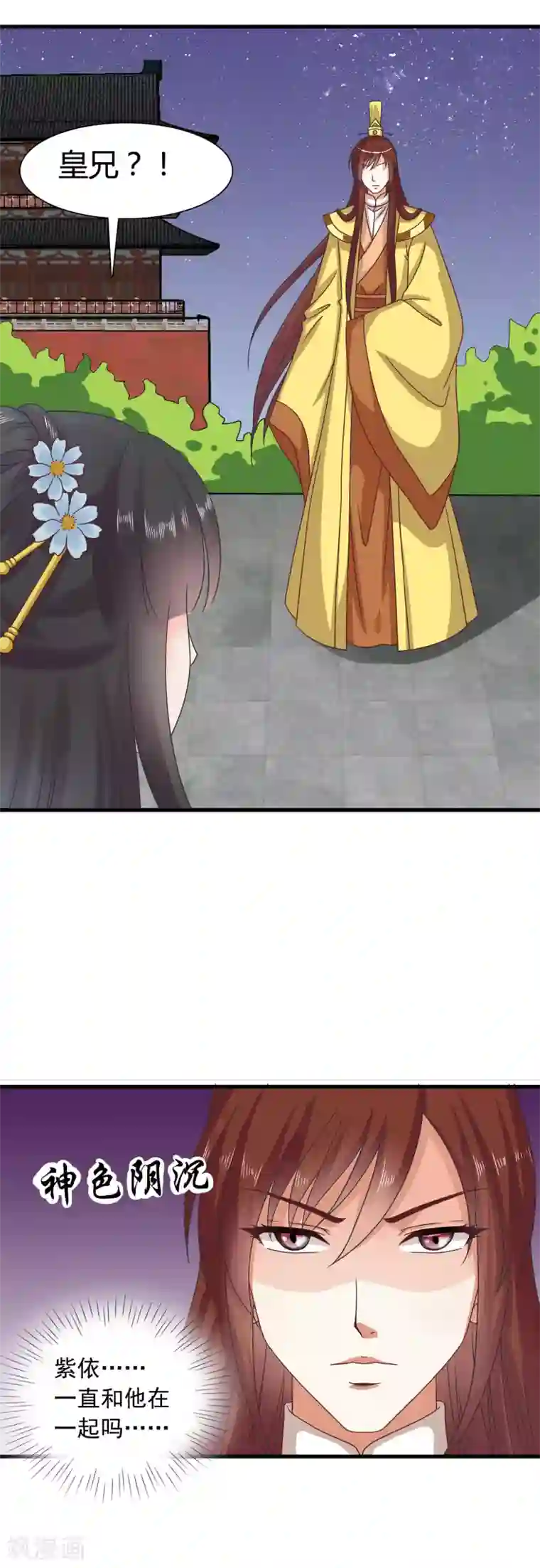 皇家学苑2第31话 定情乞巧节