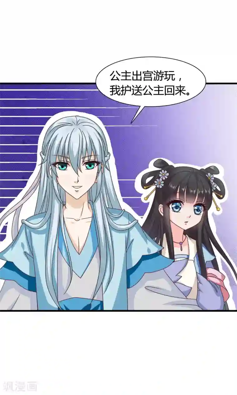 皇家学苑2第31话 定情乞巧节