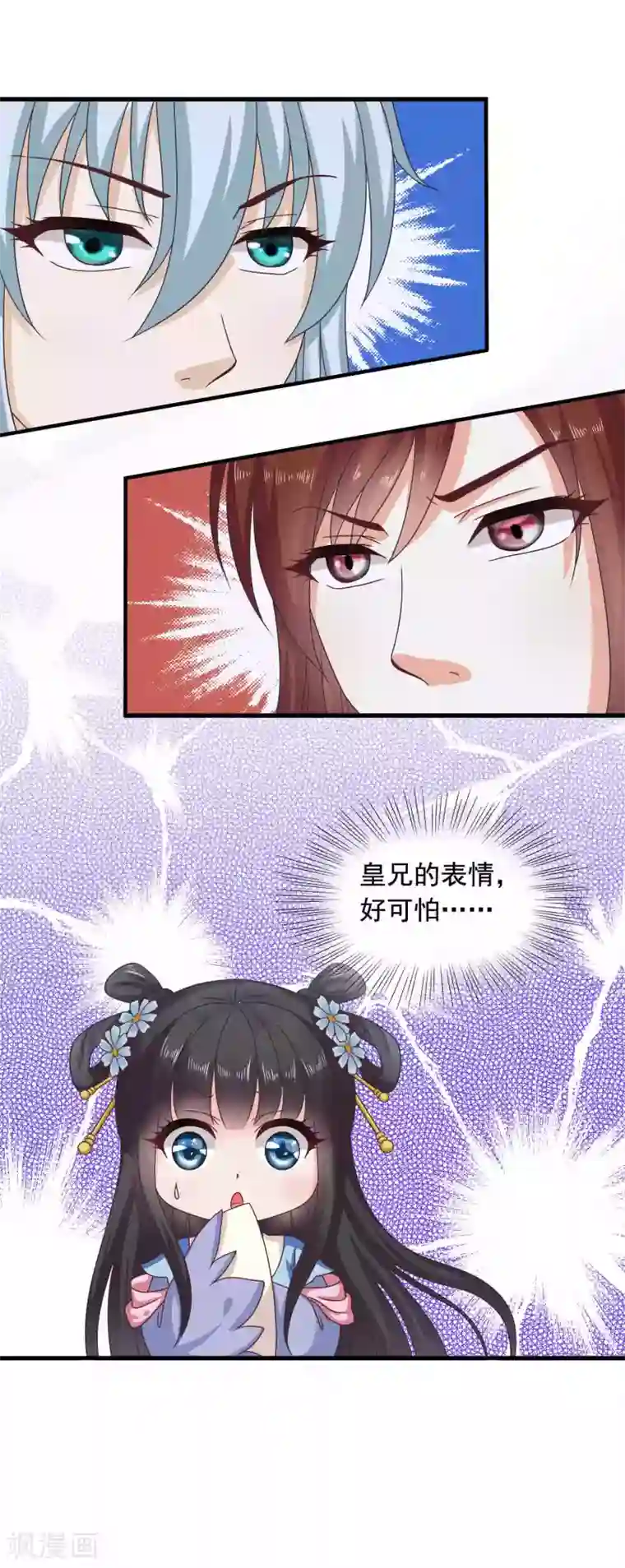 皇家学苑2第31话 定情乞巧节