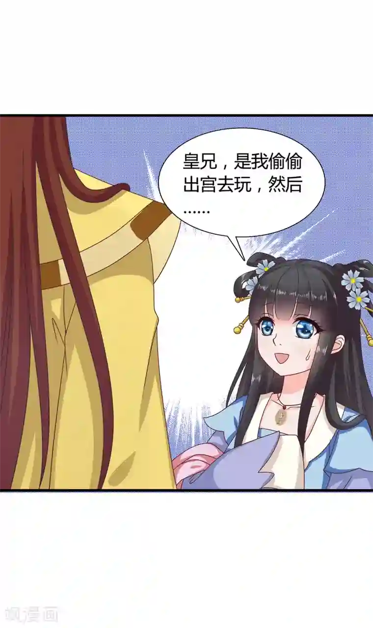 皇家学苑2第31话 定情乞巧节