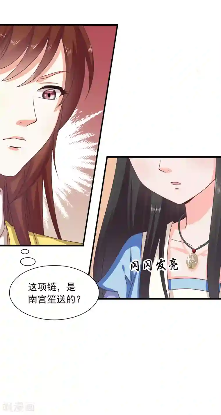 皇家学苑2第31话 定情乞巧节