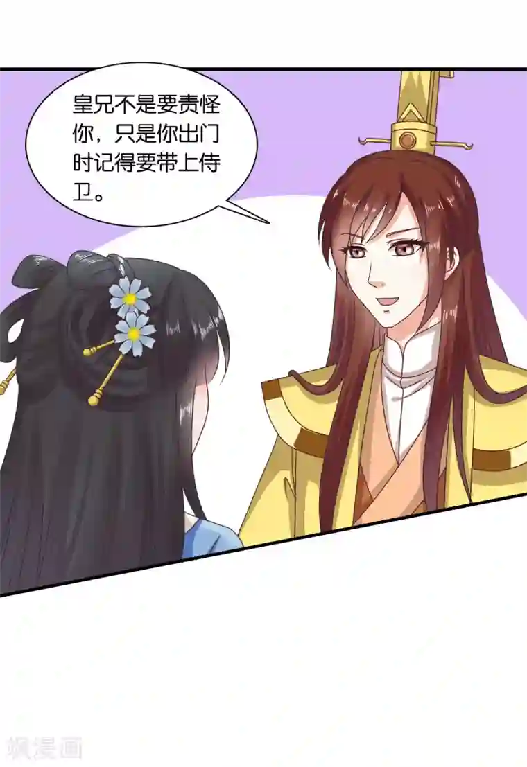 皇家学苑2第31话 定情乞巧节