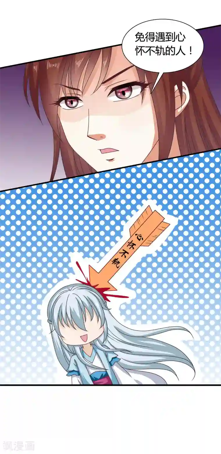 皇家学苑2第31话 定情乞巧节