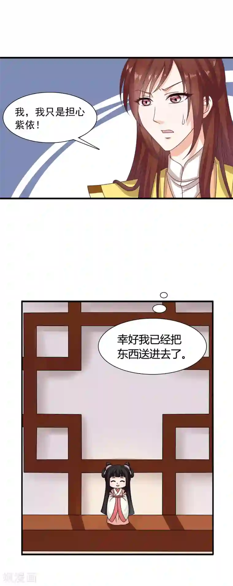 皇家学苑2第31话 定情乞巧节