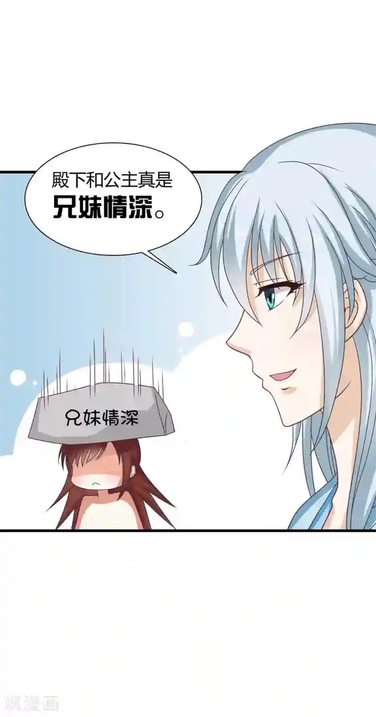 皇家学苑2第31话 定情乞巧节