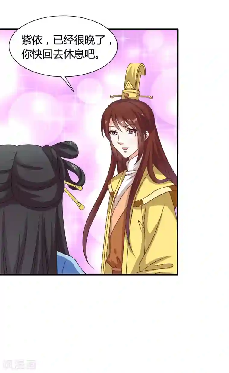 皇家学苑2第31话 定情乞巧节