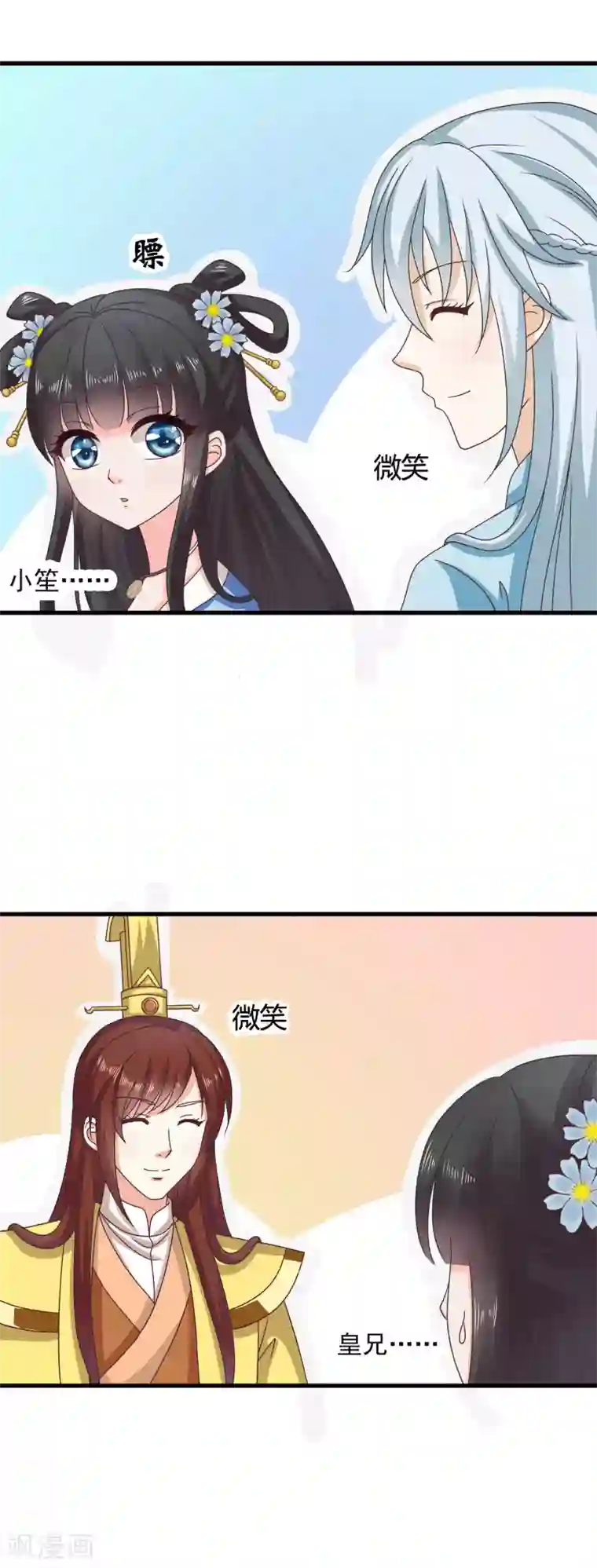 皇家学苑2第31话 定情乞巧节